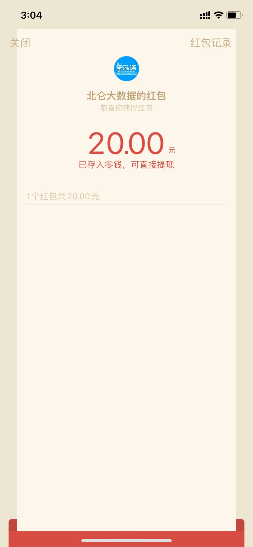 北仑大数据的活动真难，打电话打了一个小时才打进去，打进去了，就问东问西，问我哪里27 / 作者:如花就是我 / 