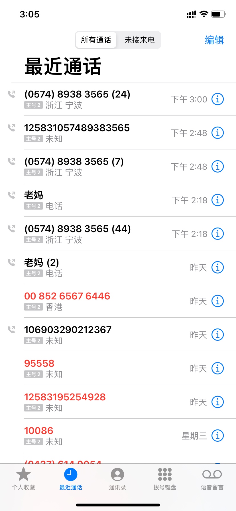 北仑大数据的活动真难，打电话打了一个小时才打进去，打进去了，就问东问西，问我哪里82 / 作者:如花就是我 / 