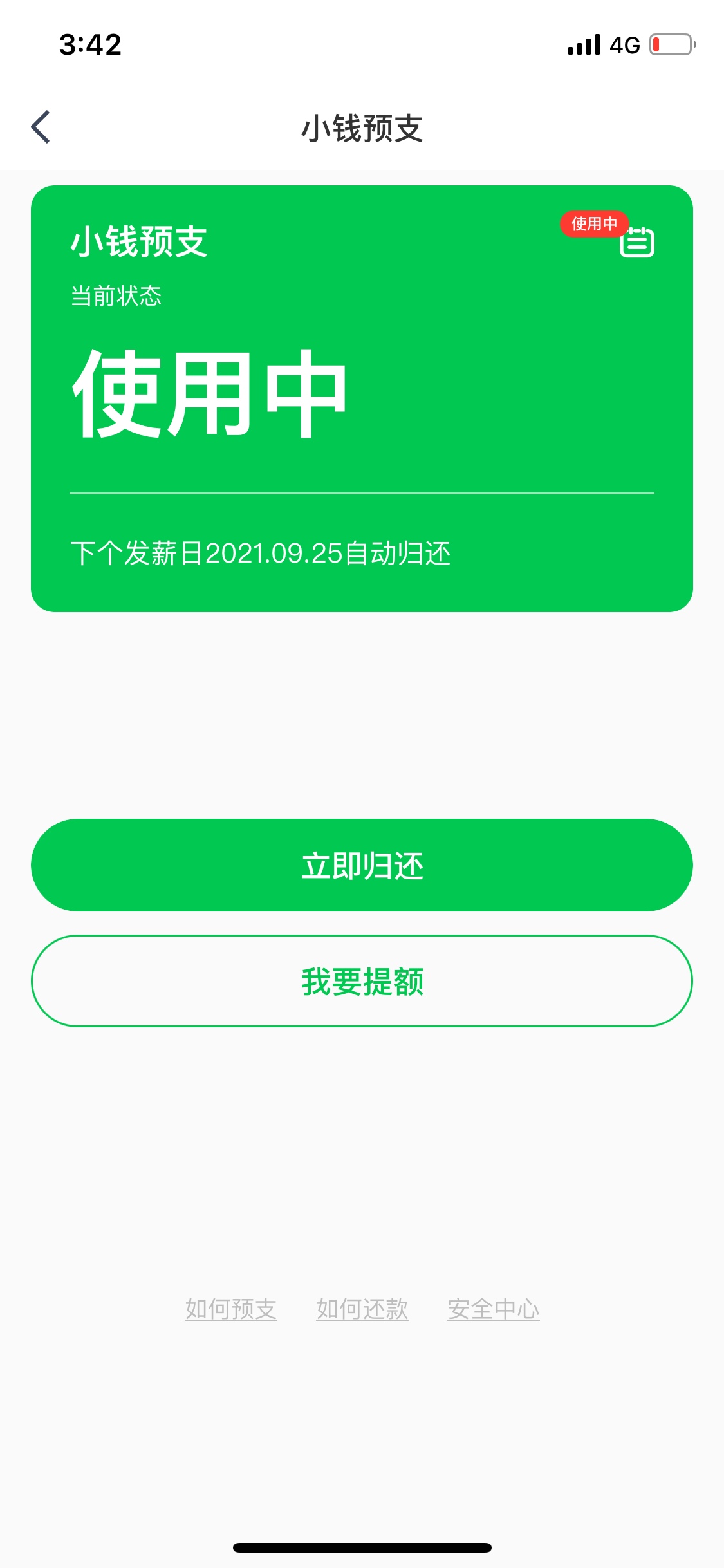 薪朋友放水了 主要是能够买那个会员 绑定YHK一分钟到账 我是什么都下不了 gp不下 兴业86 / 作者:rrrqqqzzzz / 