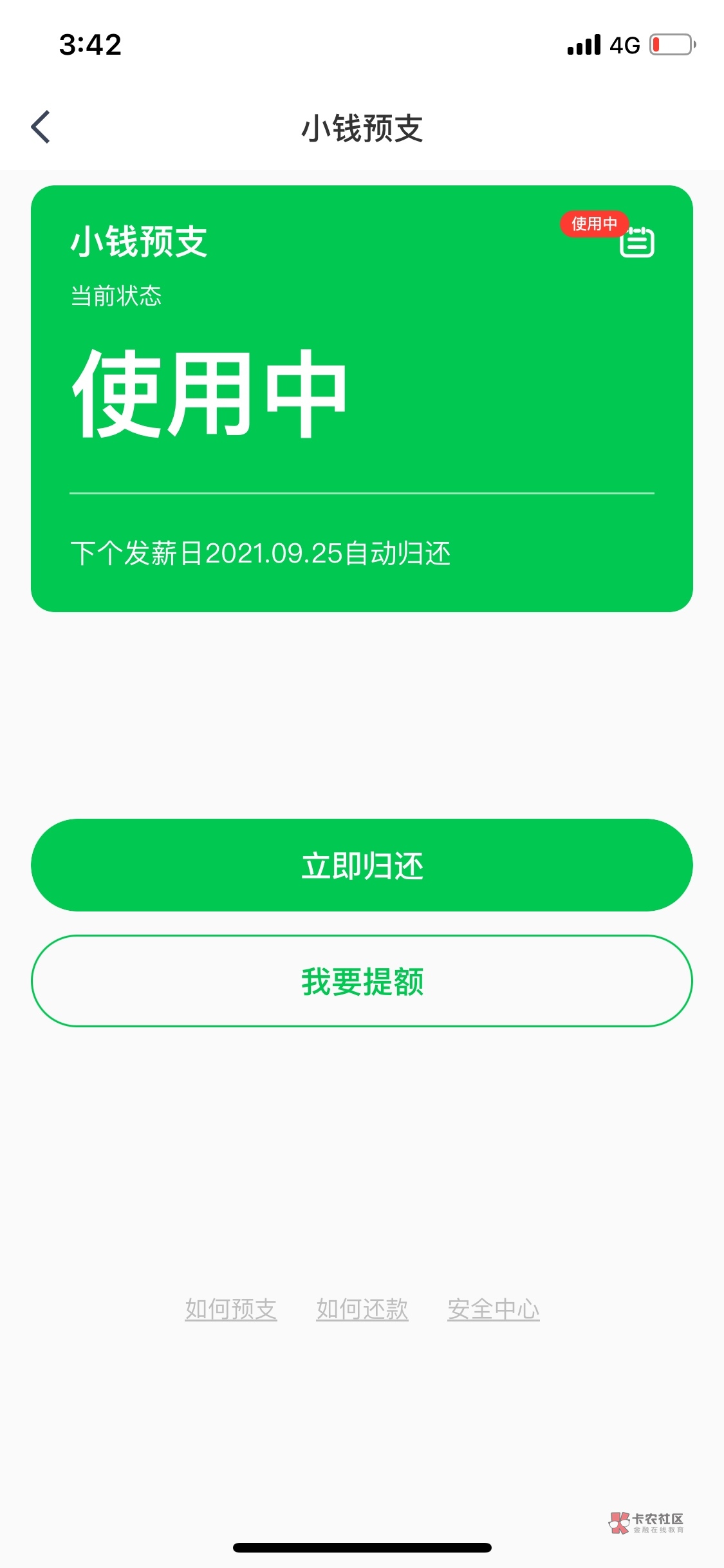 薪朋友放水了 主要是能够买那个会员 绑定YHK一分钟到账 我是什么都下不了 gp不下 兴业52 / 作者:rrrqqqzzzz / 