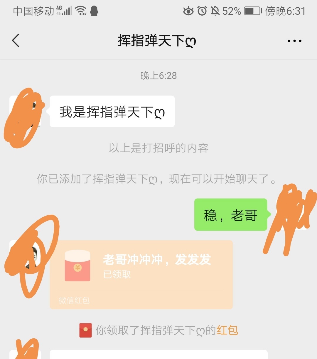 随机抽3位幸运儿打赏

22 / 作者:只是一个不懂 / 