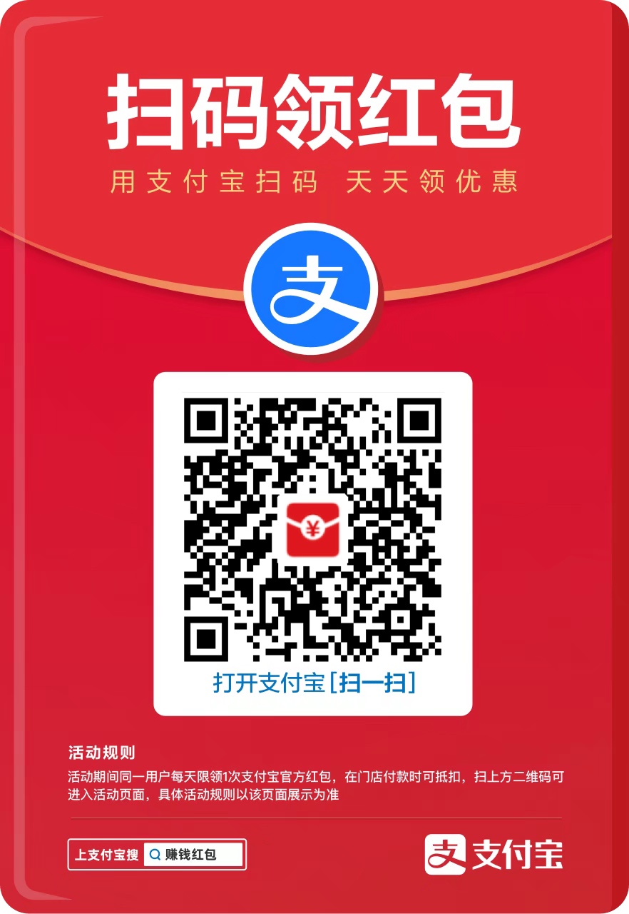 支付宝大水


15 / 作者:山河之间 / 