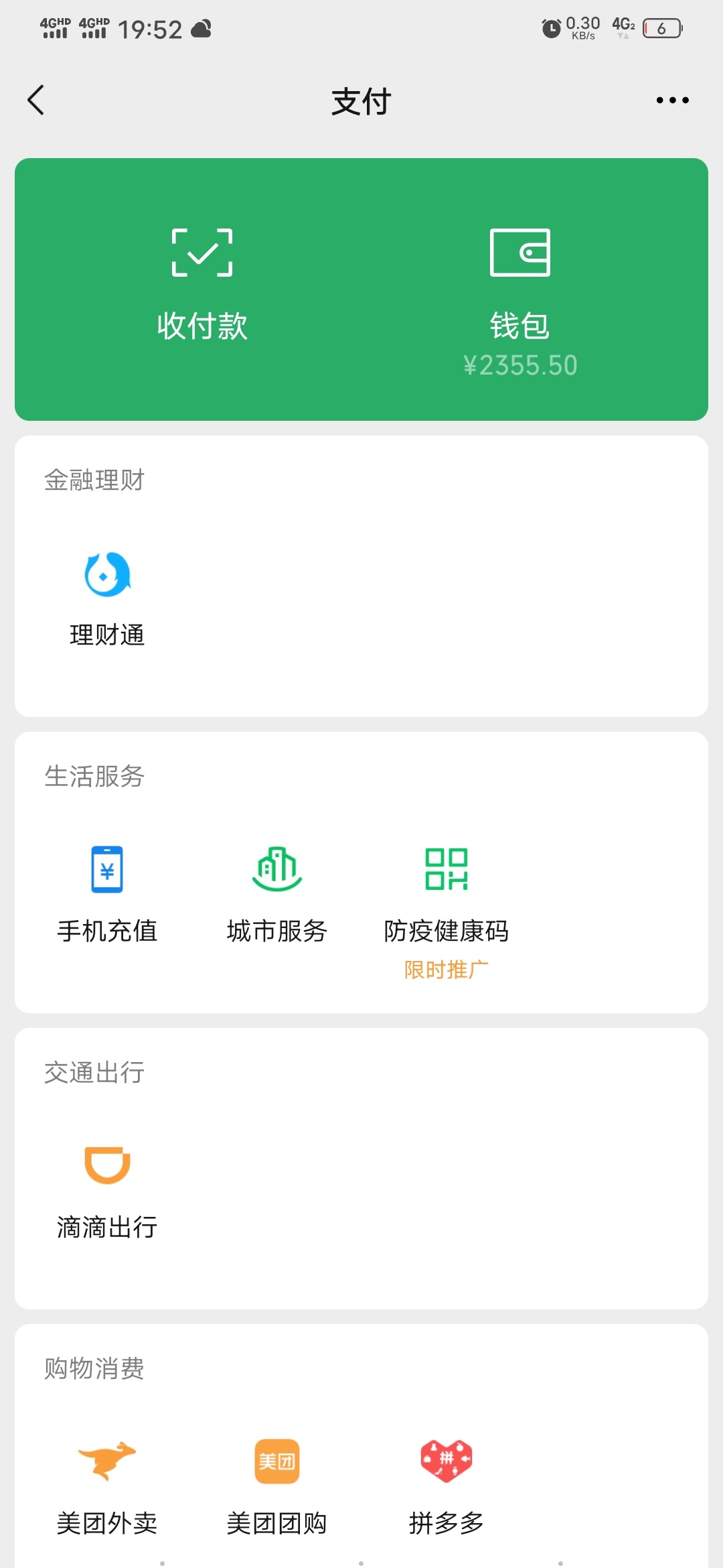 建设工商接连被风控，我的钱放哪安全

95 / 作者:icuu / 