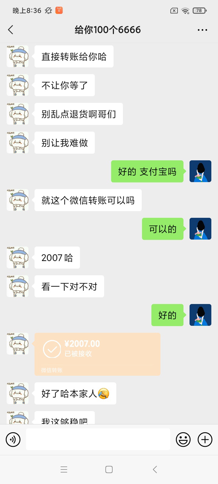 请官方出来，这人在我帖子下直接说我是骗子，请官方跟他要证据，如果他有证据发给你们27 / 作者:zyy... / 