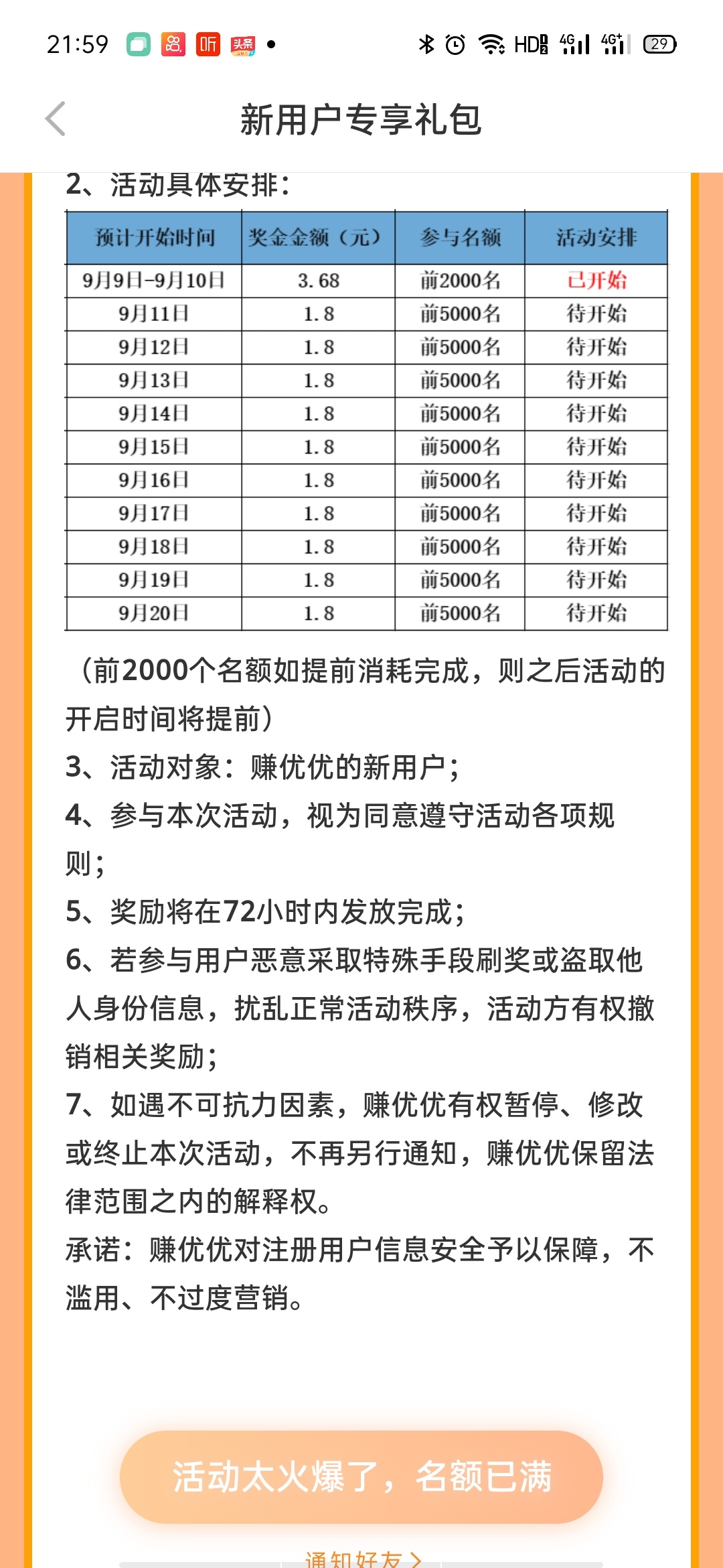 赚优优app  下载实名秒到3.68


24 / 作者:脉动╮ / 