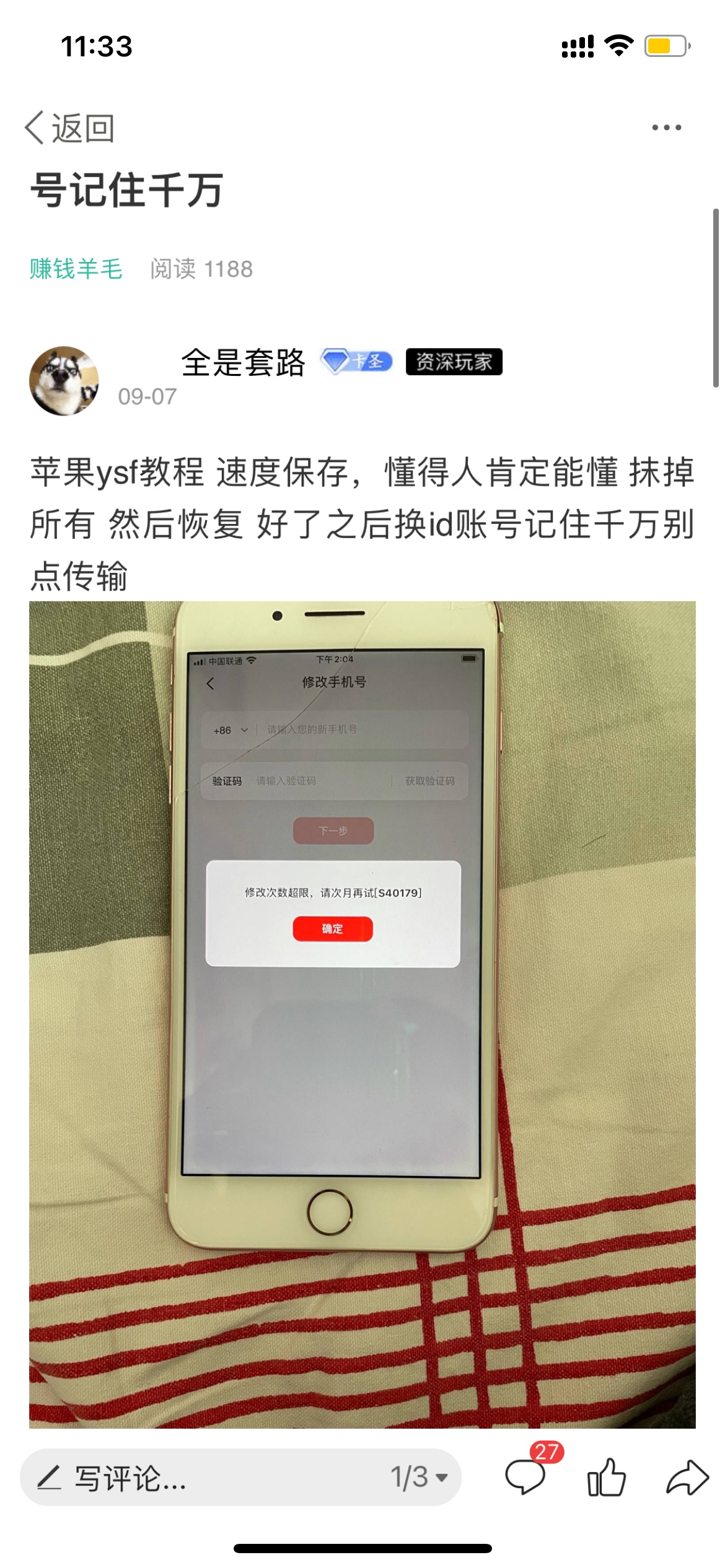 有没有老哥知道苹果怎么开分身？电脑上开提示要人脸验证，怎么避免的？
60 / 作者:　　全是套路 / 