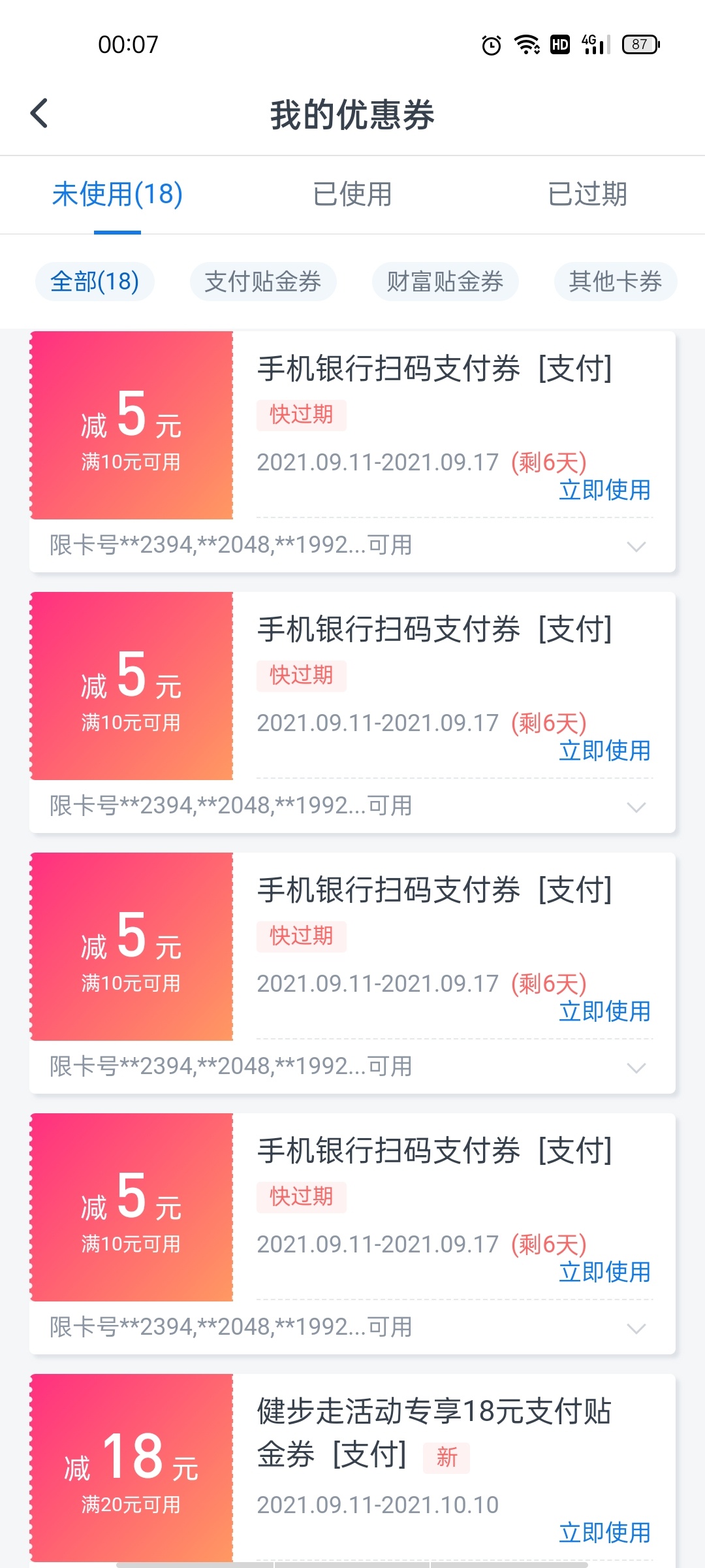 冲刺，就100个名额，

83 / 作者:轻轻的信仰 / 