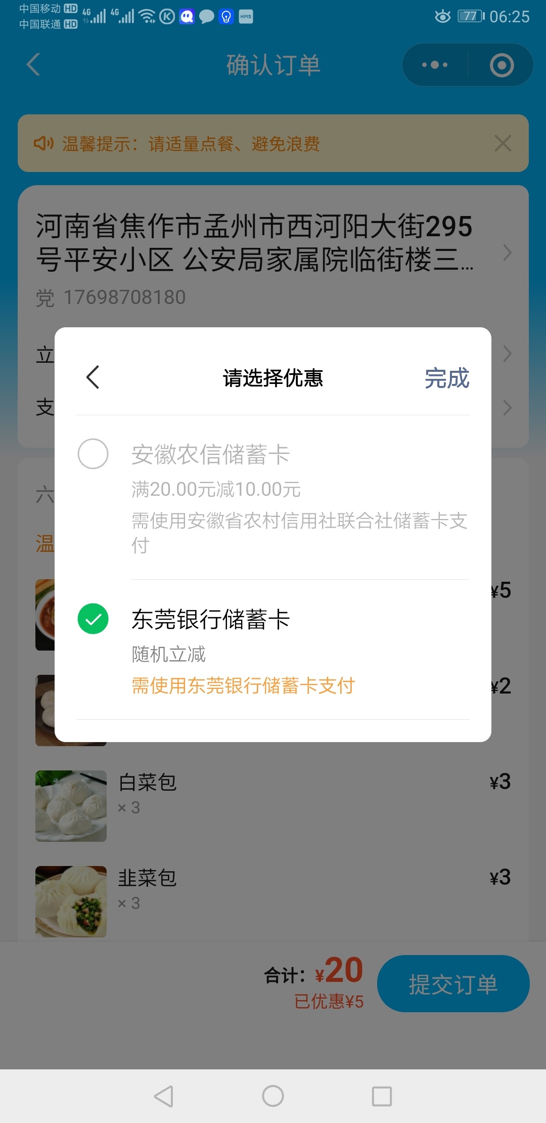 已经绑了安徽农信，为啥是灰色的，不能选

31 / 作者:xifei123 / 