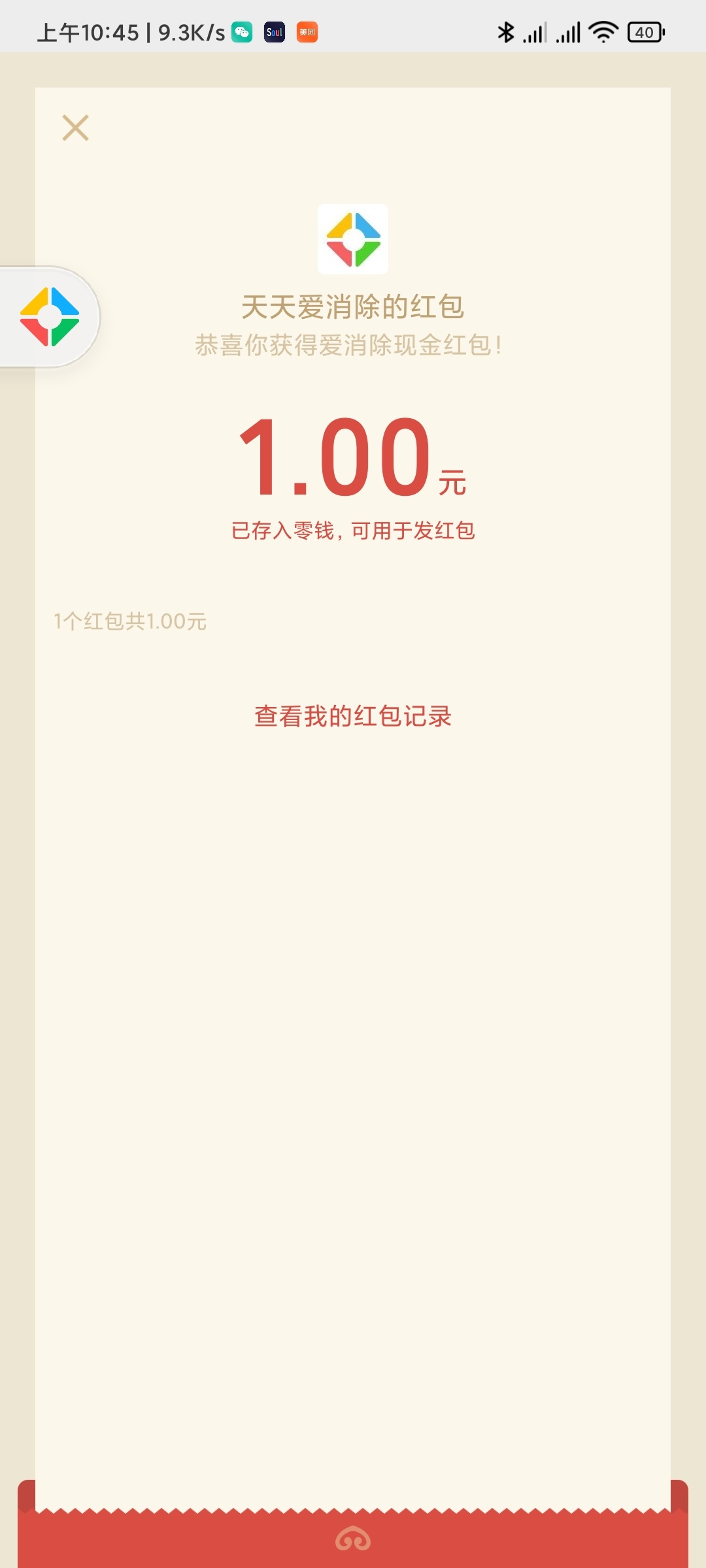 爱消除两个号18




65 / 作者:仰望星空棒棒糖 / 