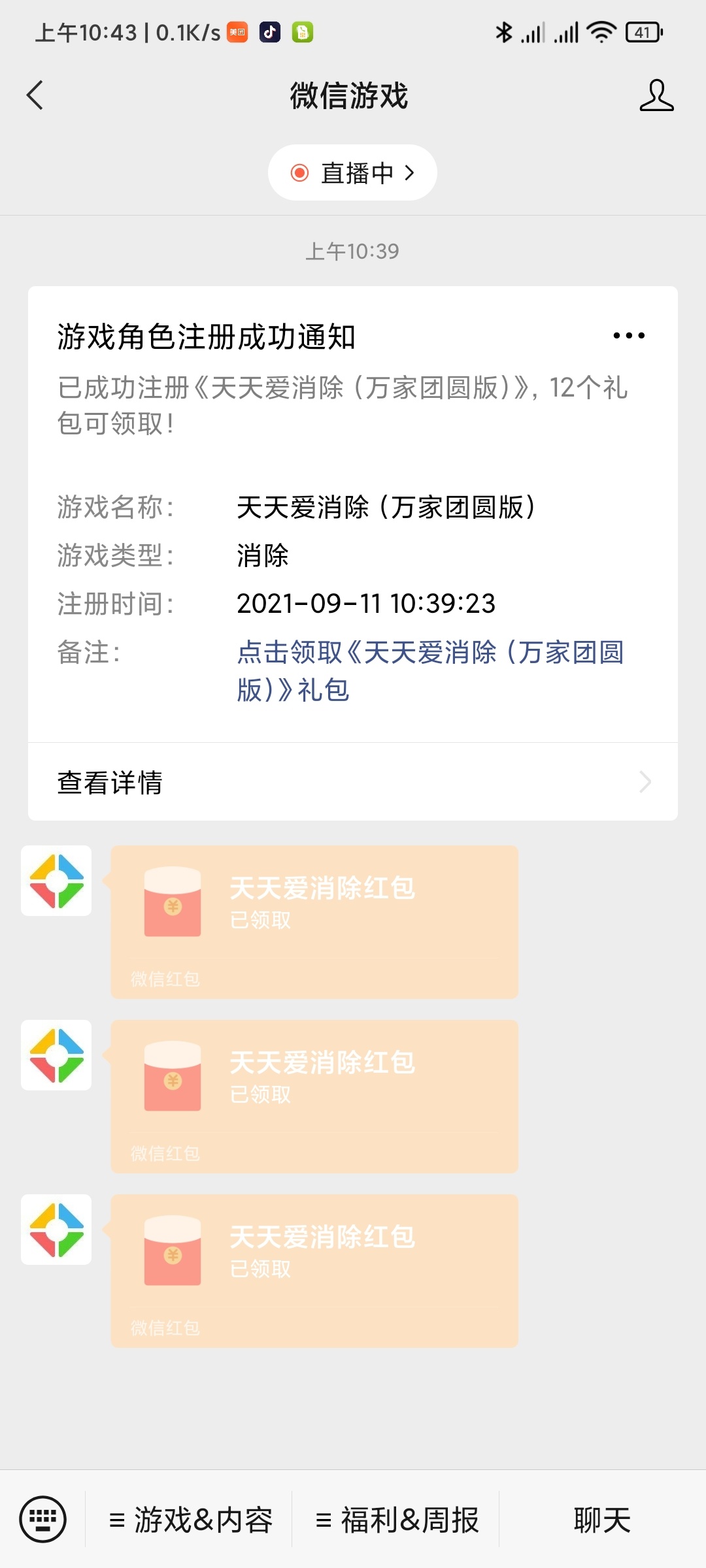 爱消除两个号18




66 / 作者:仰望星空棒棒糖 / 