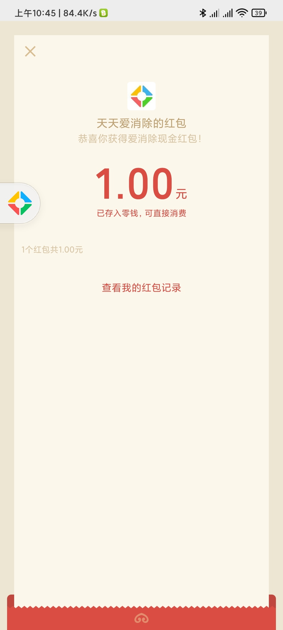 爱消除两个号18




17 / 作者:仰望星空棒棒糖 / 