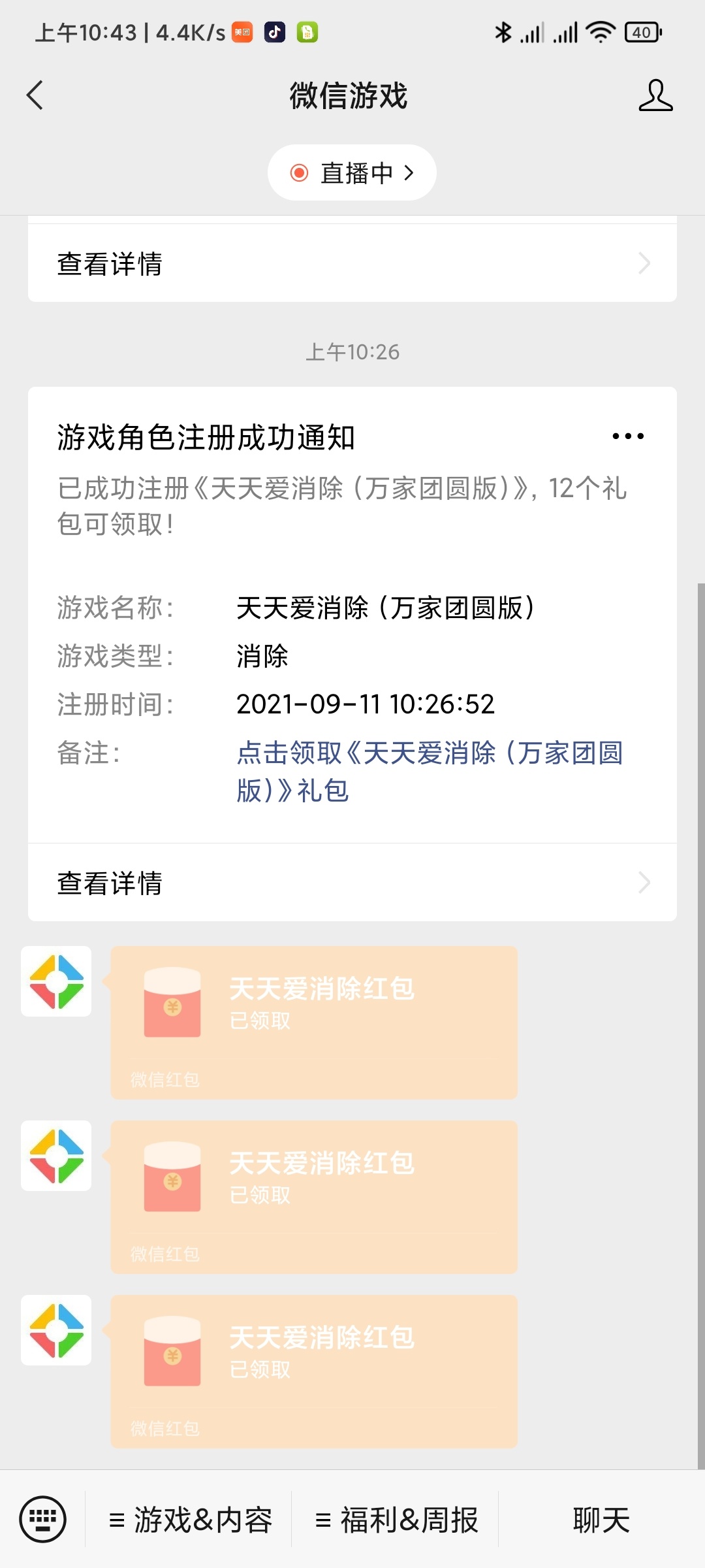 爱消除两个号18




50 / 作者:仰望星空棒棒糖 / 