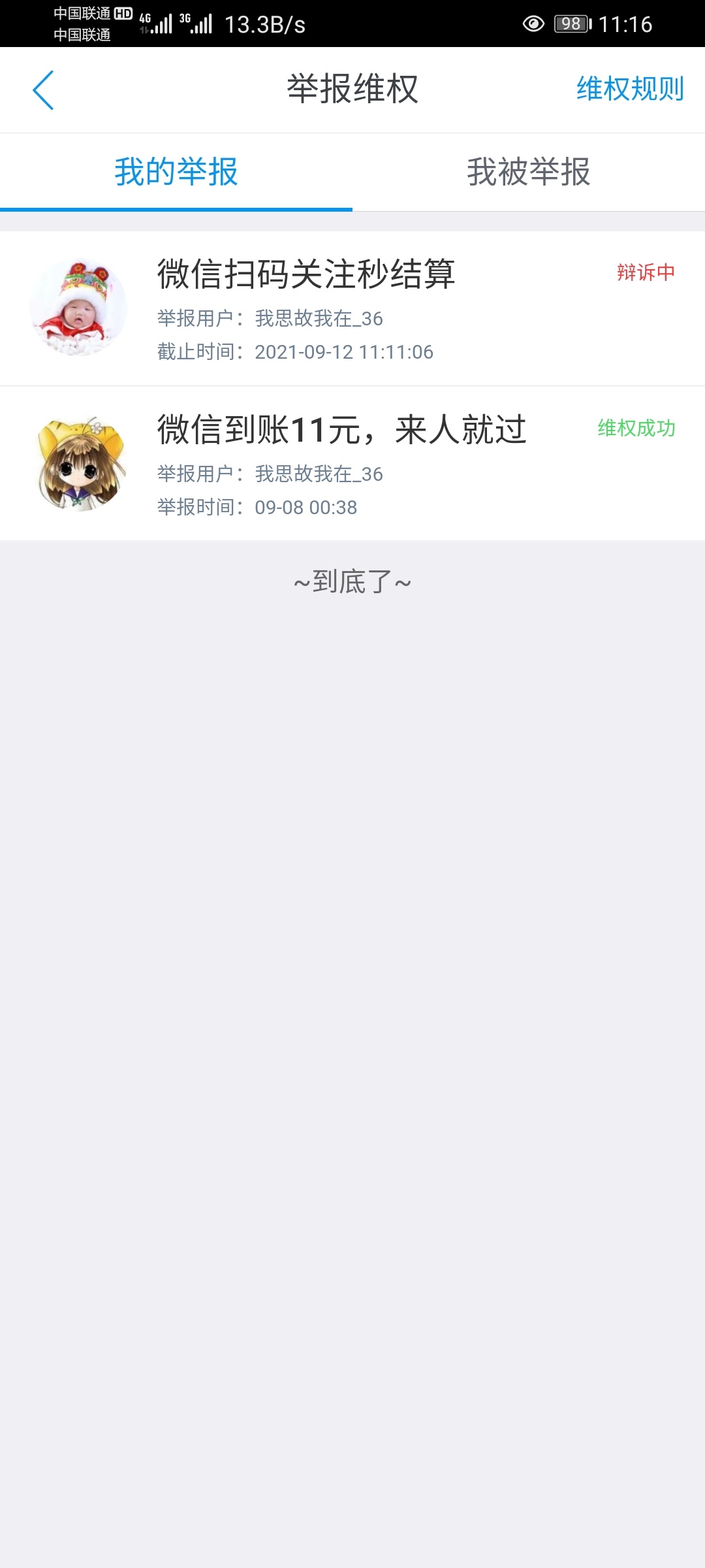 趣闲赚的狗挺恶心的，三天两头有雇主恶意审核不通过，我在牛帮做了五六百个任务了，还23 / 作者:hgjhgjvvghgg / 