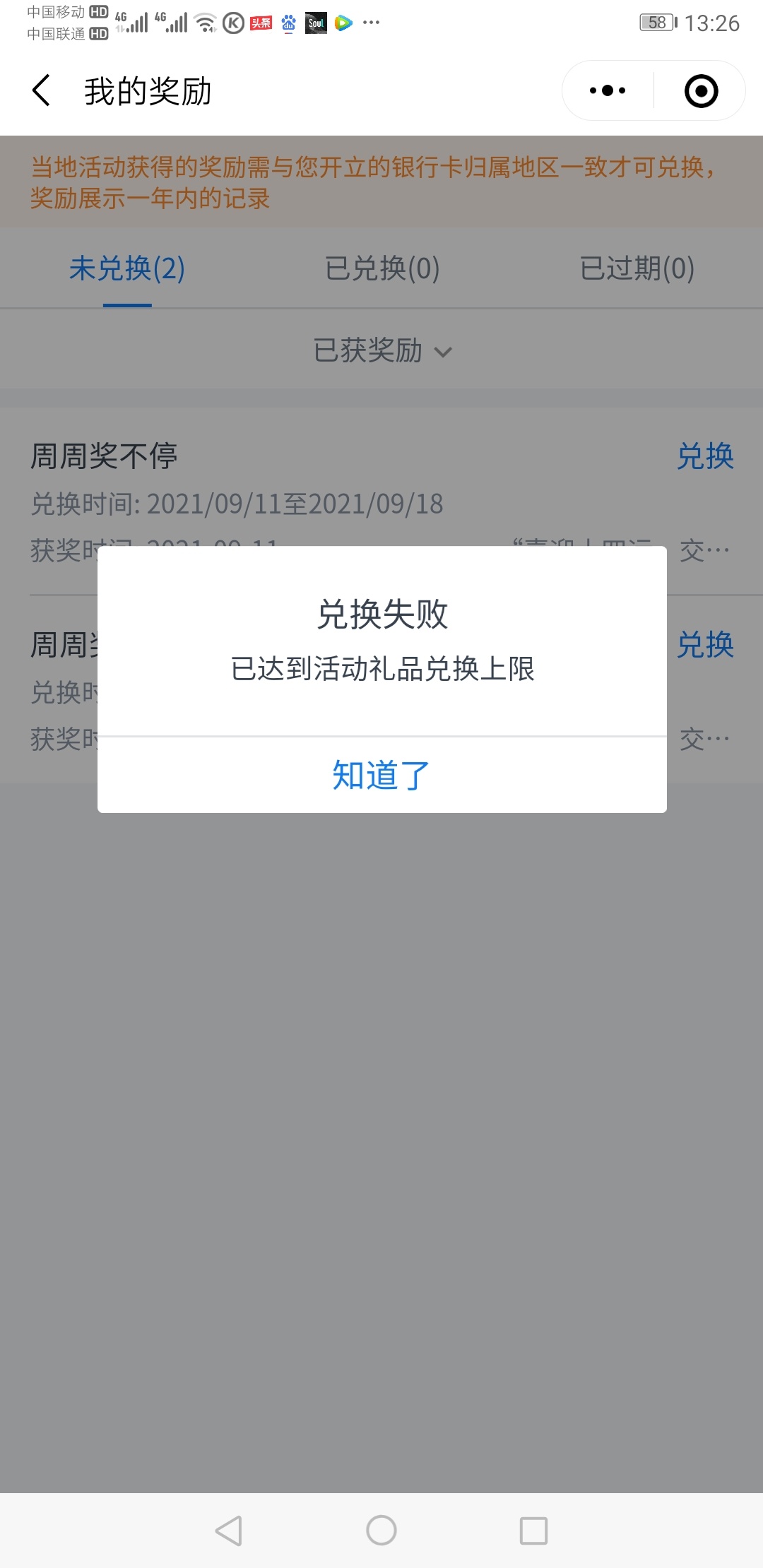 什么意思，兑完了吗？

4 / 作者:xifei123 / 