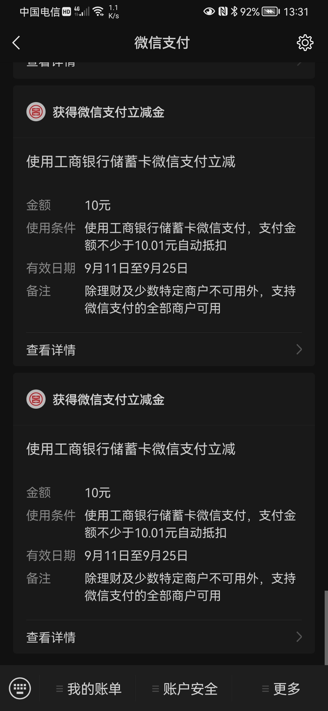 没毛撸，跑去撸工商积分了，上个月被封了解封过后才开了两个地区的电子账户就被风控端39 / 作者:鼎致 / 