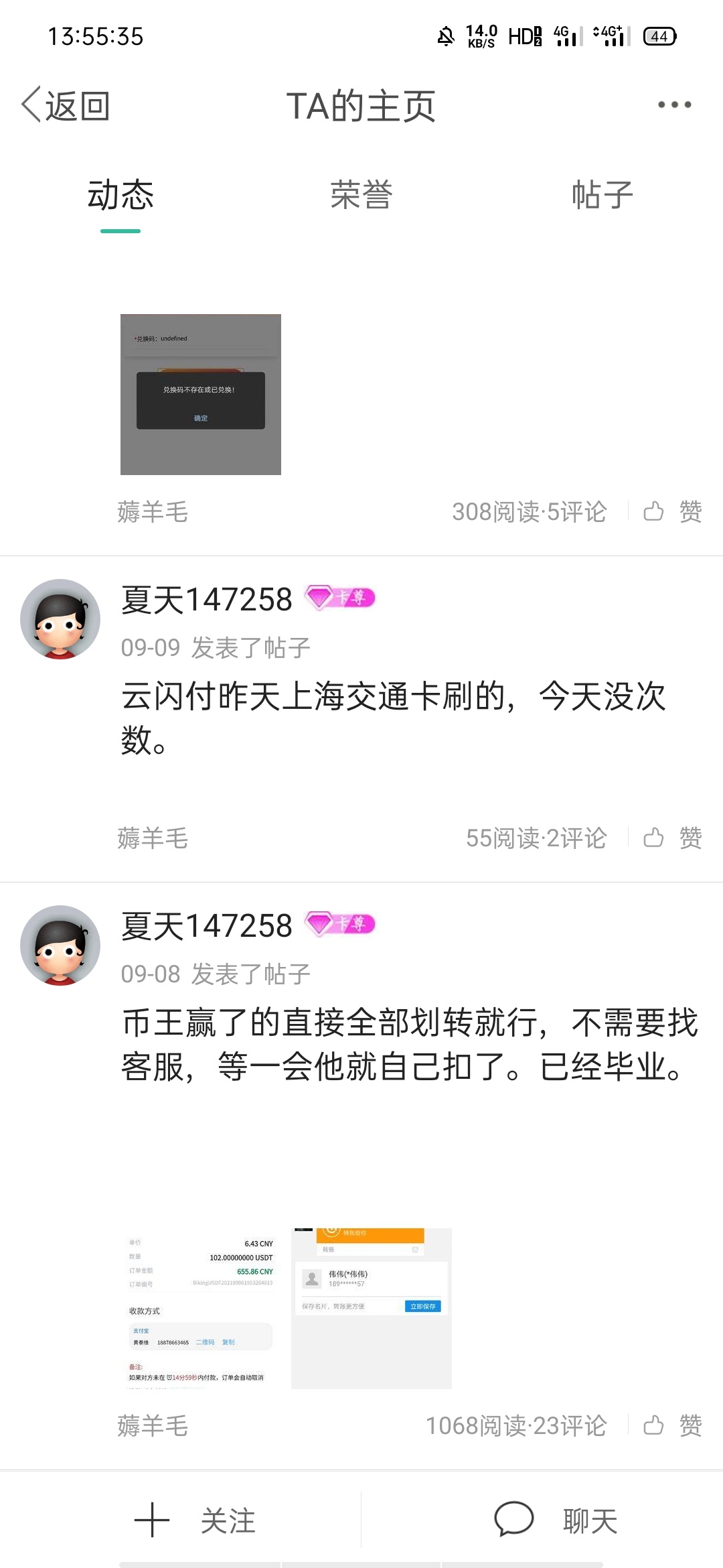 出来封人了@艾希 ，2号问，问了几次，说10号，说不还就明说，来这出，搞笑，有钱没想20 / 作者:我改还不行吗 / 