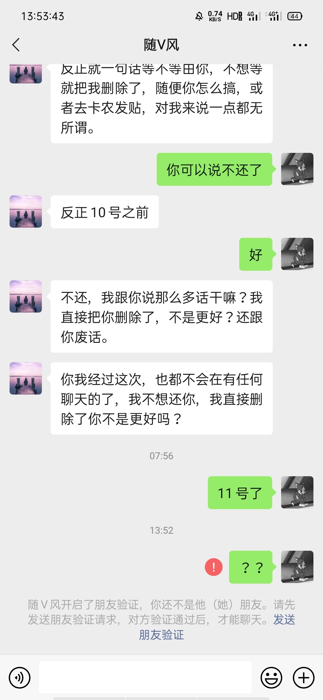 出来封人了@艾希 ，2号问，问了几次，说10号，说不还就明说，来这出，搞笑，有钱没想89 / 作者:我改还不行吗 / 