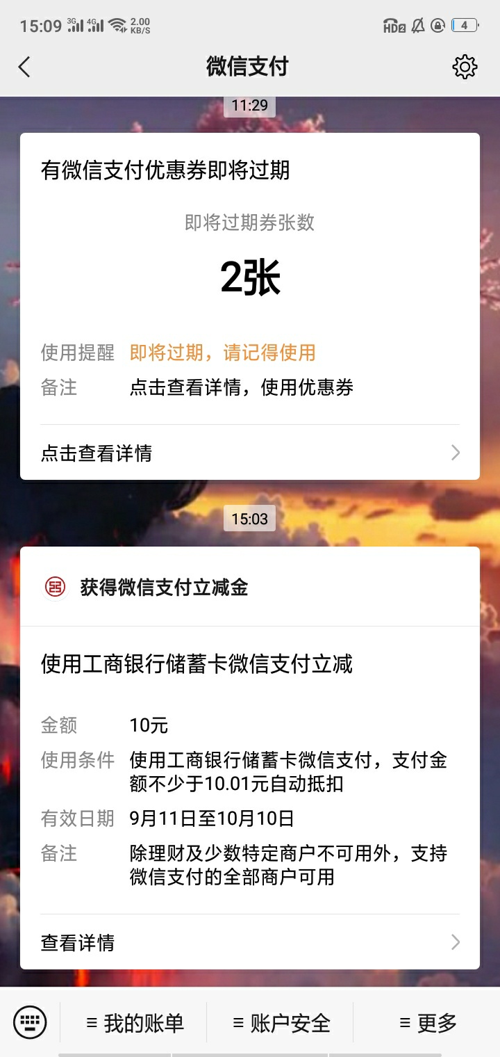 工行无感支付可以搞立减金，上面写的领二十我只到了十，两张五块的应该没货了，入口搜23 / 作者:烟奴。 / 