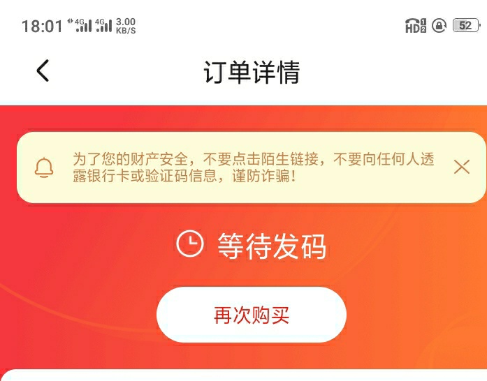 京东购买的200沃尔玛。一个小时了还没发码。会不会发码失败。62卷会不会被吞。

25 / 作者:天在下钱 / 