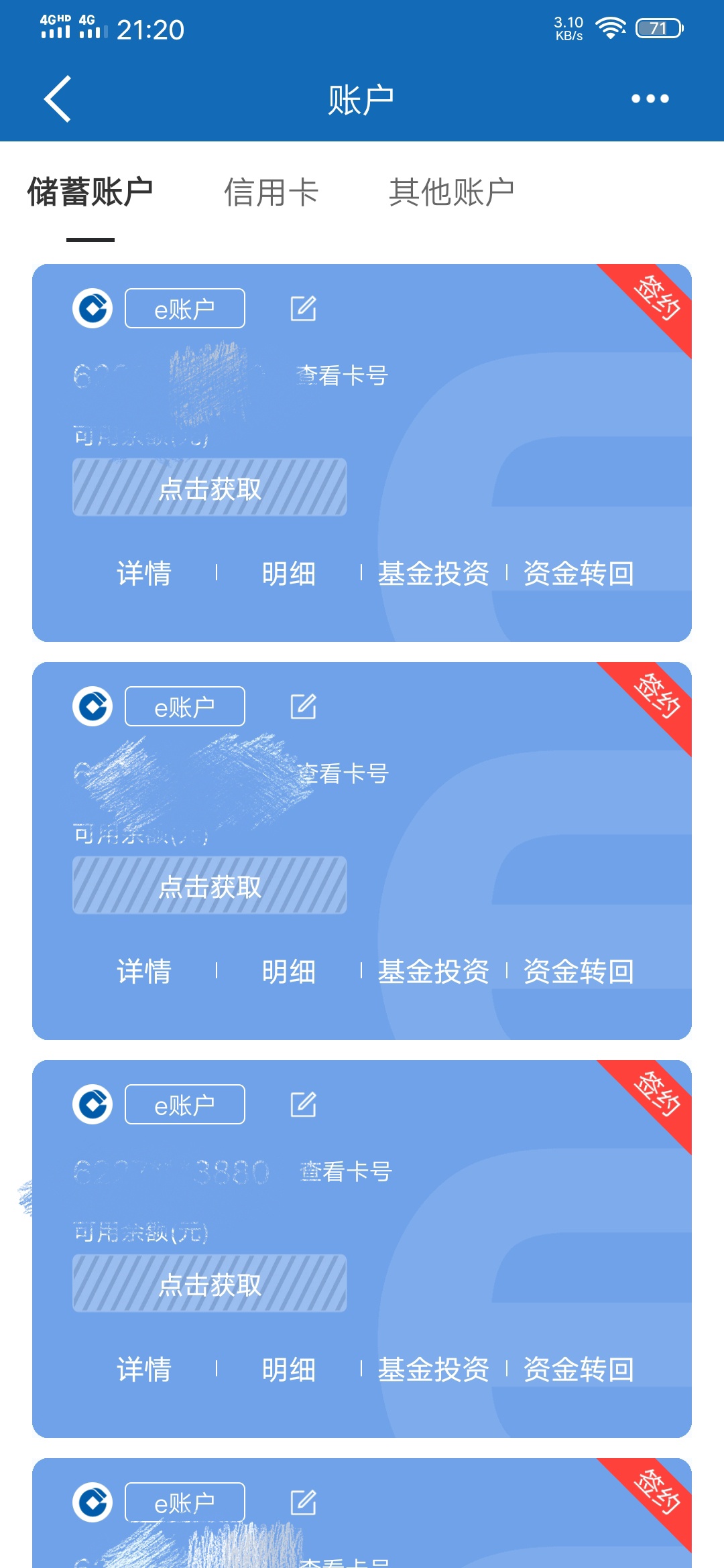 开了8个二类准备晚上开搞建行4张邮政4张

40 / 作者:李承乾 / 