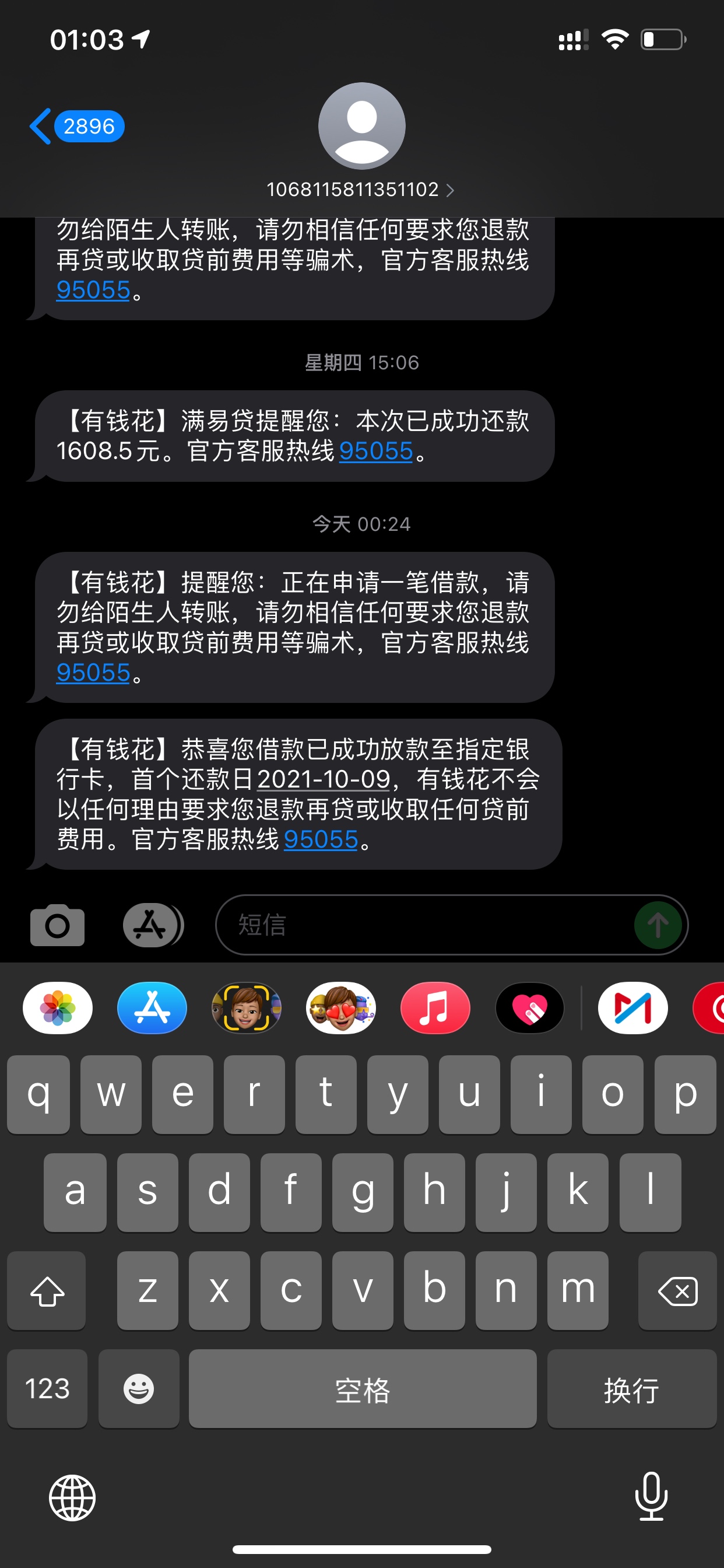 百度秒下款5000 数据很花 没有逾期 借呗昨晚被关了 之前好...45 / 作者:卡诺ccc / 