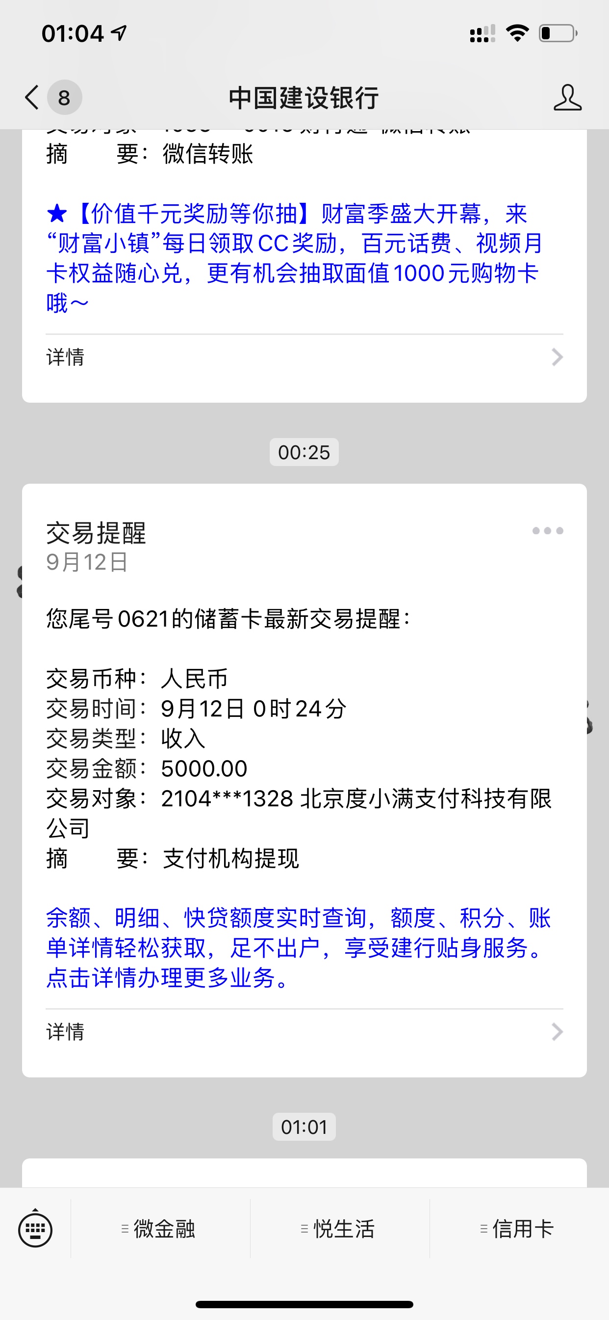 百度秒下款5000 数据很花 没有逾期 借呗昨晚被关了 之前好...27 / 作者:卡诺ccc / 