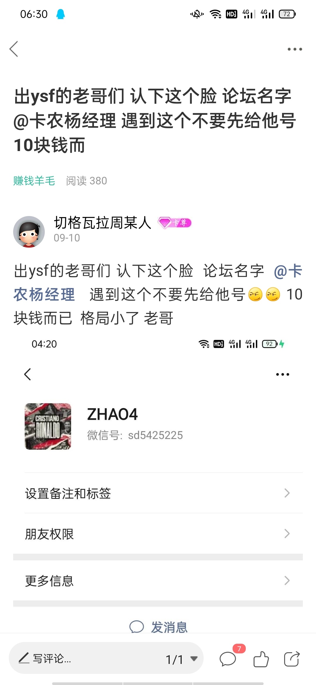 今天我生日啊，33岁了，很开心

84 / 作者:切格瓦拉周某人 / 