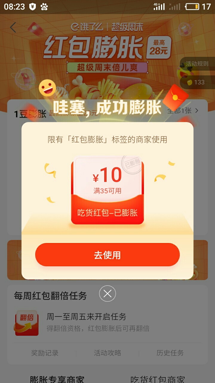 饿了么3个号，现在每天每个号膨胀下 都是半价吃喝

58 / 作者:乱世逍遥 / 