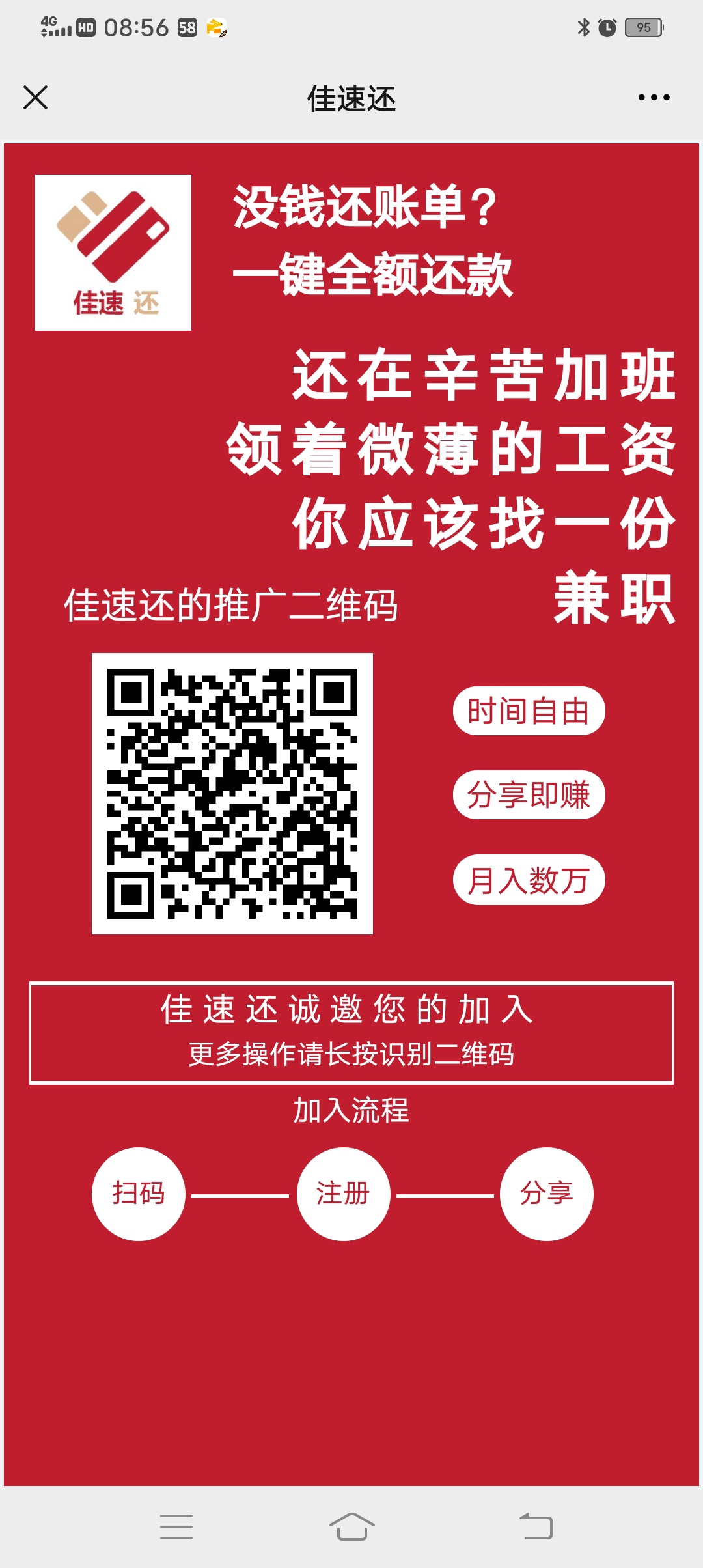 老哥们帮忙推荐一下代还软件，之前用过拉卡拉超收，拉卡拉电签，今天电签的机子烧坏了62 / 作者:俗人积木 / 