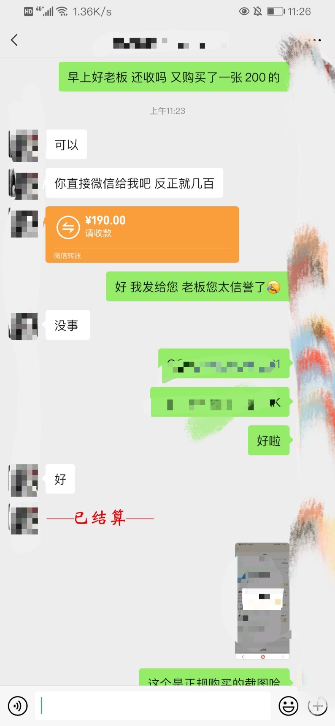 闲鱼还是有靠谱的老板 第二次交易苹果礼品卡直接把钱就转来了

5 / 作者:⁣⁣草莓君 / 
