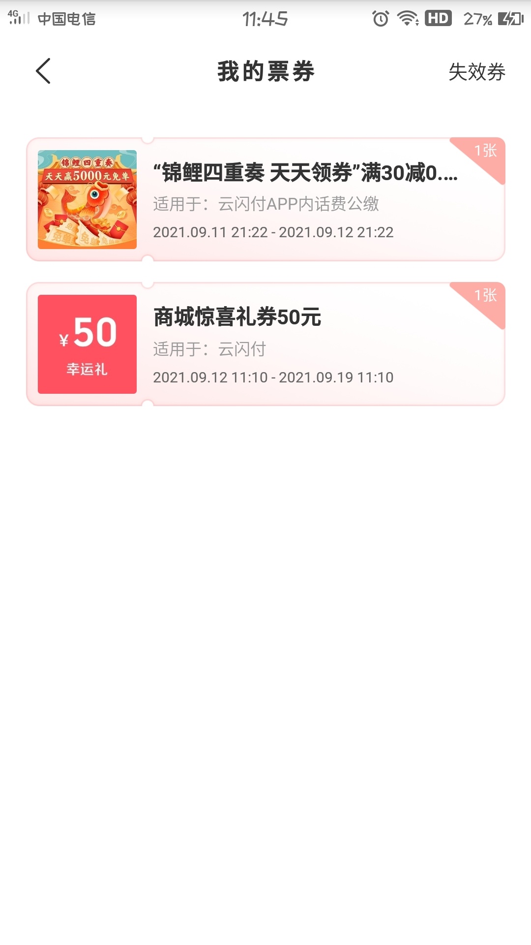 商品卷有个毛用哈

0 / 作者:陈爬爬 / 