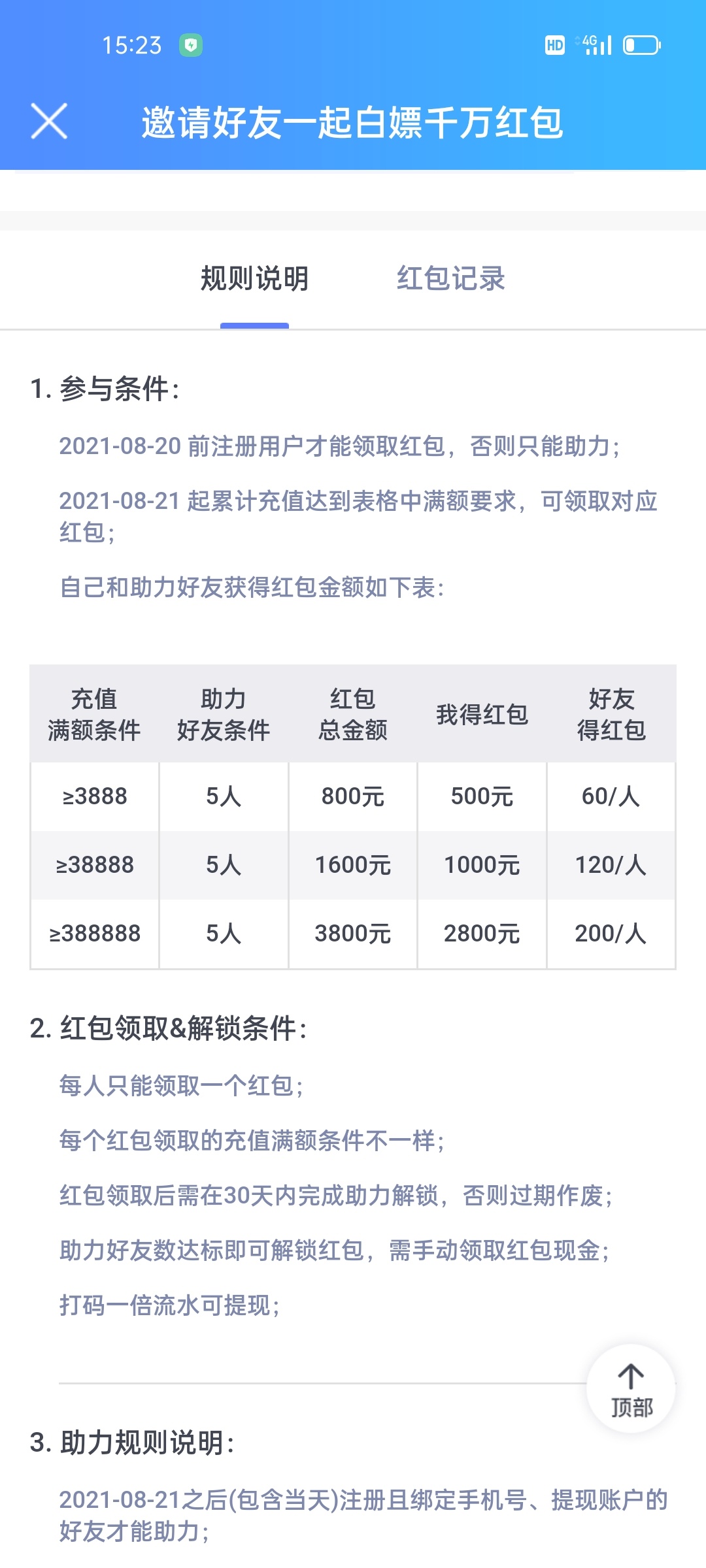 60毛谁来助力下，要没注册过的

71 / 作者:VIP0202208088 / 