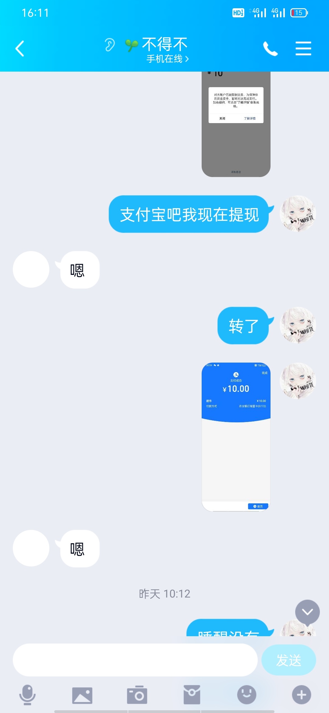公布本人本期云闪付清单！7个老哥9笔交易共计105元









29 / 作者:求哥姐给口子 / 