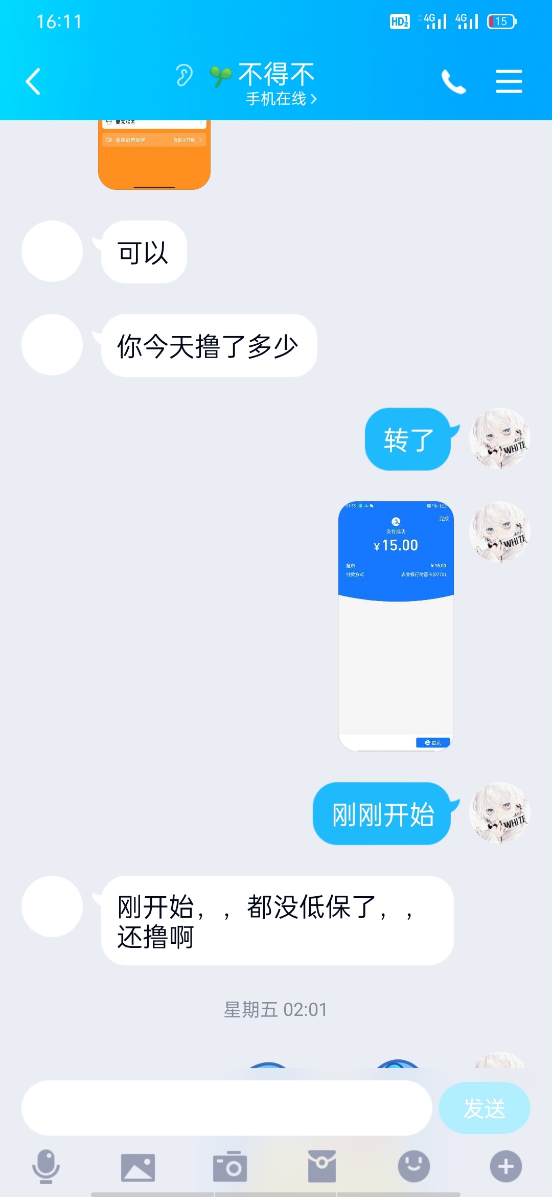 公布本人本期云闪付清单！7个老哥9笔交易共计105元









14 / 作者:求哥姐给口子 / 