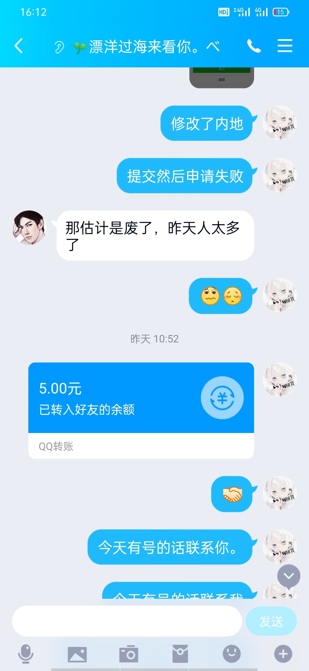 公布本人本期云闪付清单！7个老哥9笔交易共计105元









51 / 作者:求哥姐给口子 / 