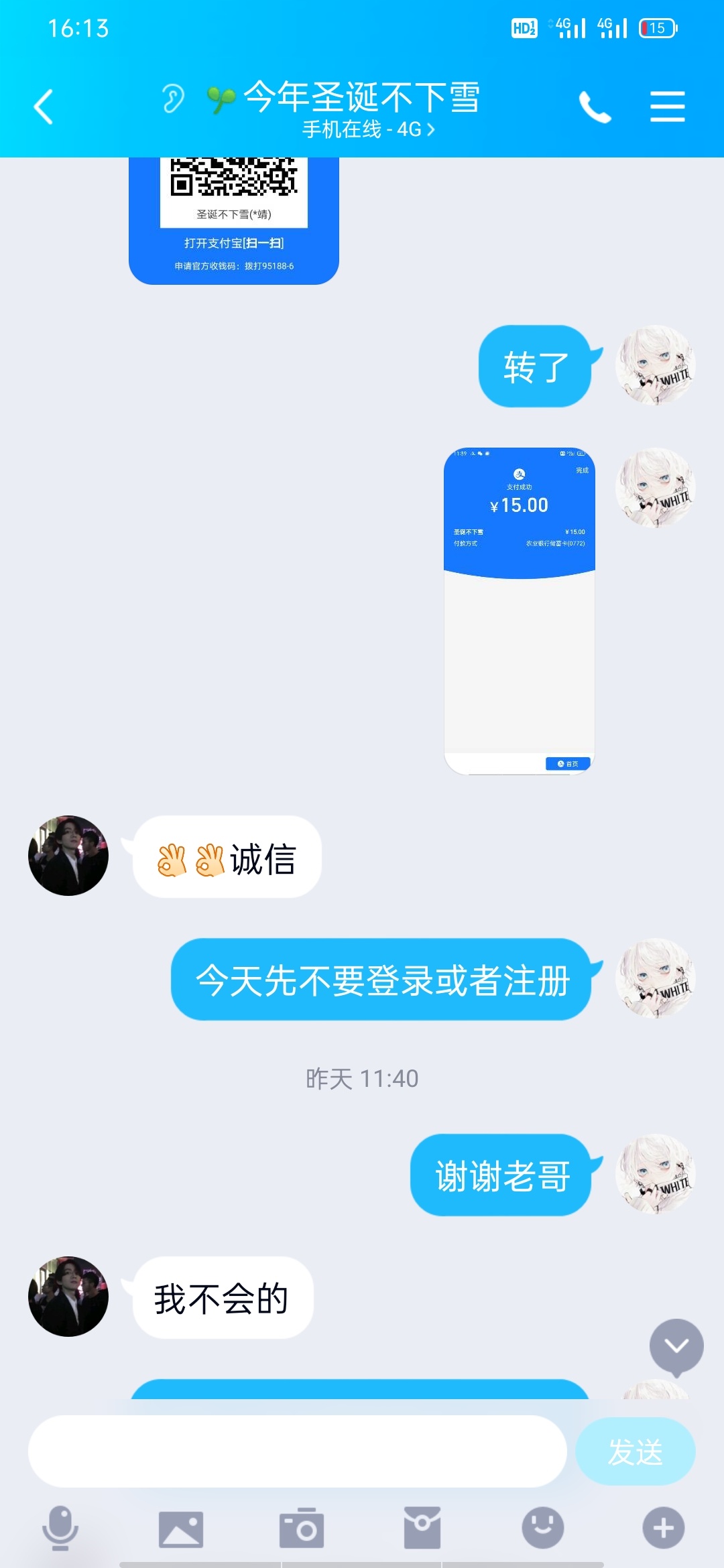 公布本人本期云闪付清单！7个老哥9笔交易共计105元









95 / 作者:求哥姐给口子 / 