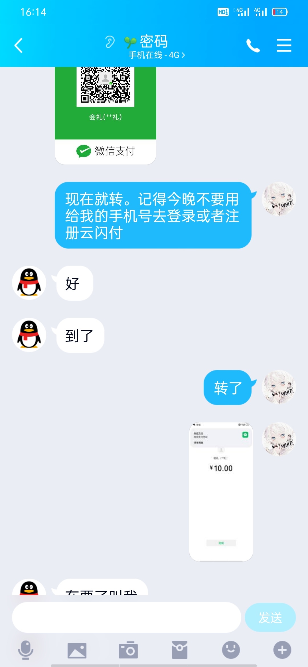 公布本人本期云闪付清单！7个老哥9笔交易共计105元









78 / 作者:求哥姐给口子 / 