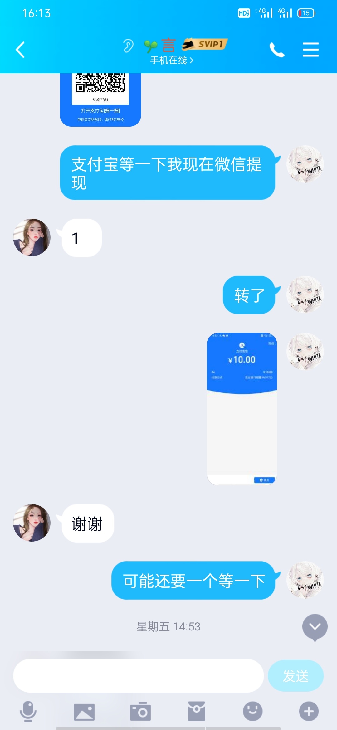 公布本人本期云闪付清单！7个老哥9笔交易共计105元









95 / 作者:求哥姐给口子 / 