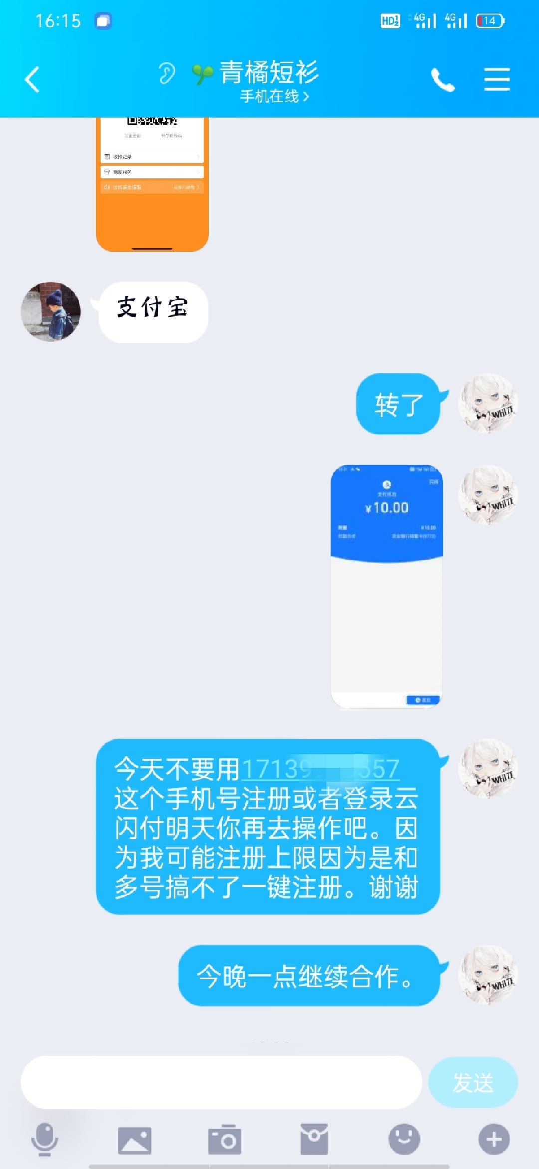 公布本人本期云闪付清单！7个老哥9笔交易共计105元









46 / 作者:求哥姐给口子 / 