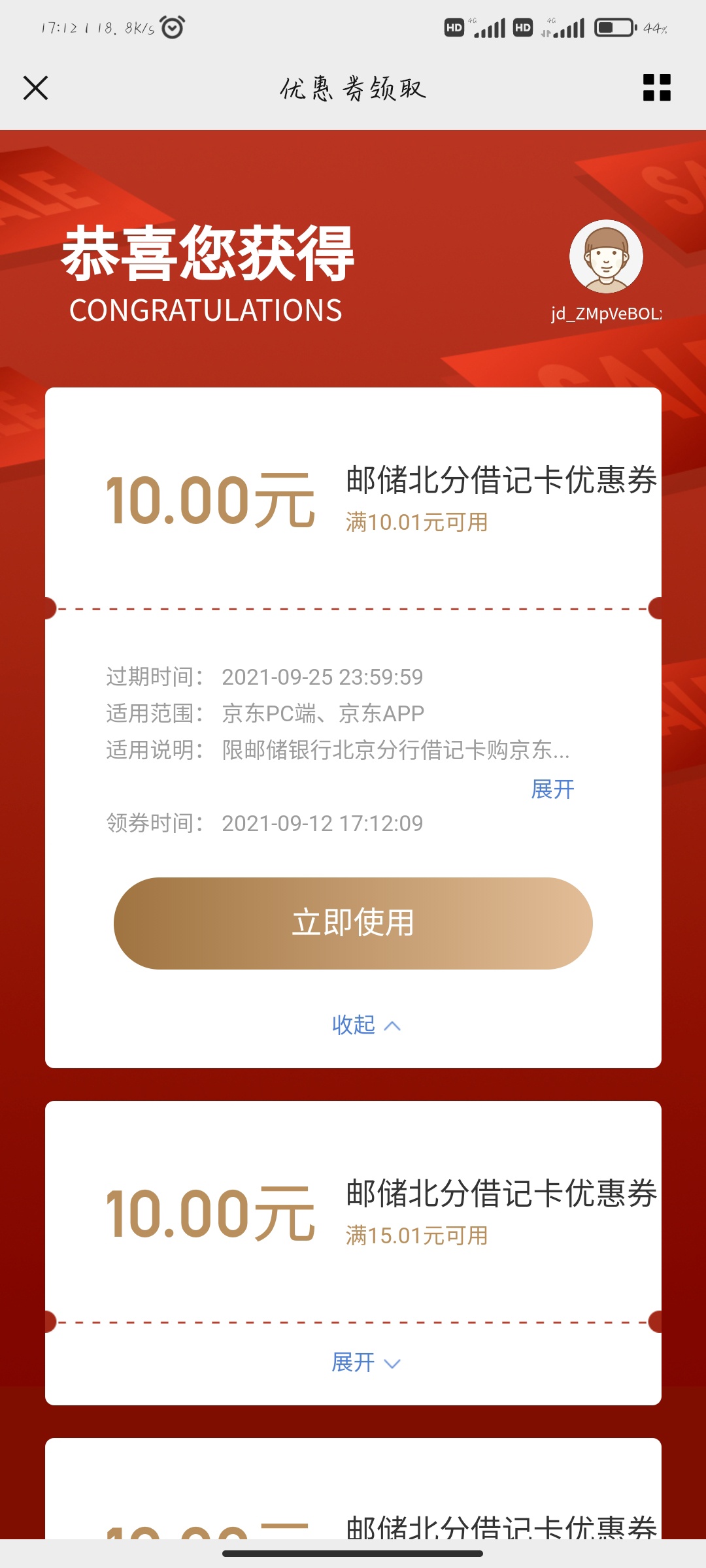 首先有邮储银行北京账户，没有的话开电子账户，我的就是电子账户，关注公众号，邮储银4 / 作者:nm3456 / 