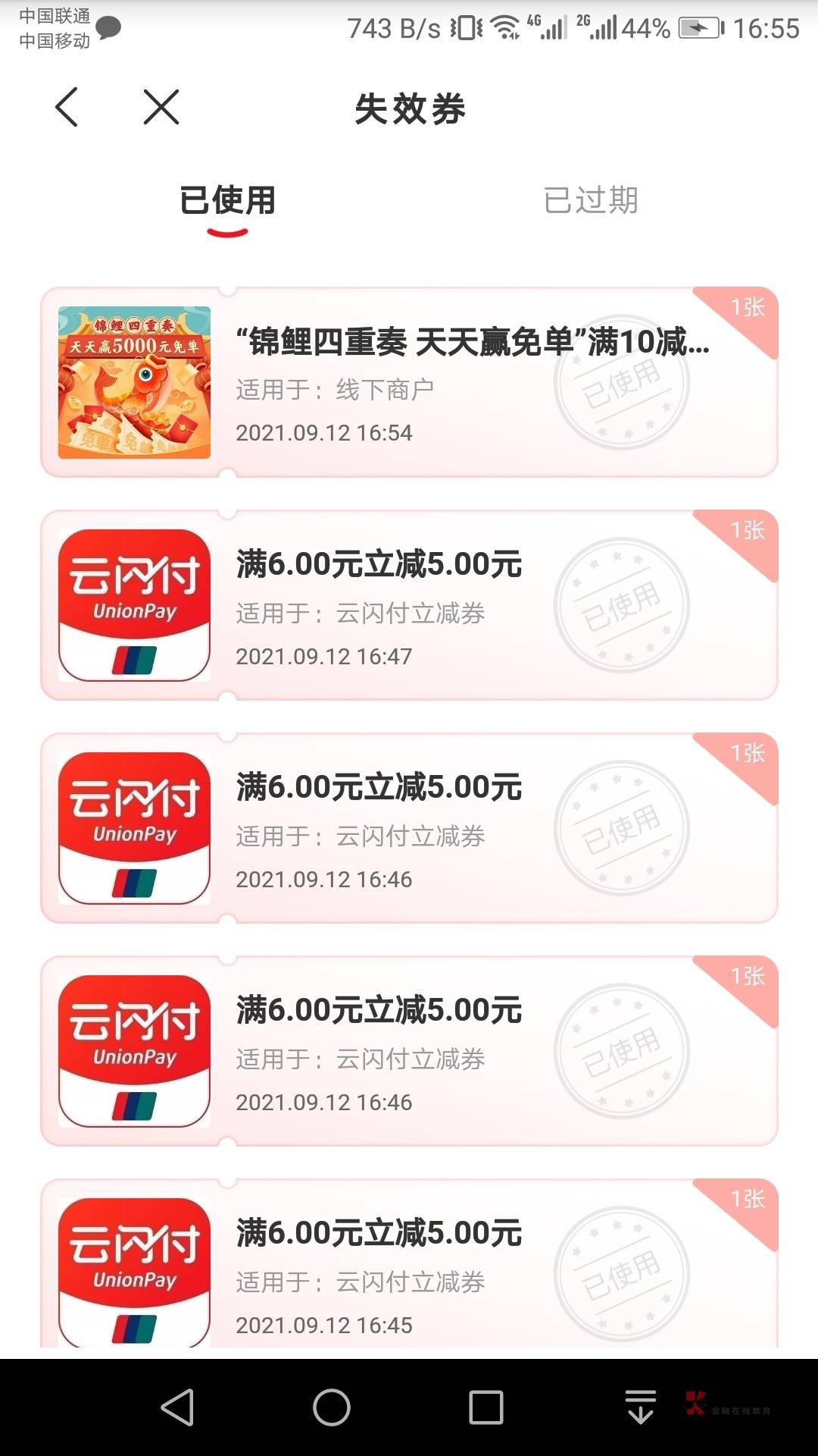 老哥们，你们说的云闪付换绑是啥意思？不需要重新注册新云闪付，直接老号换新手机号就21 / 作者:云海上官 / 