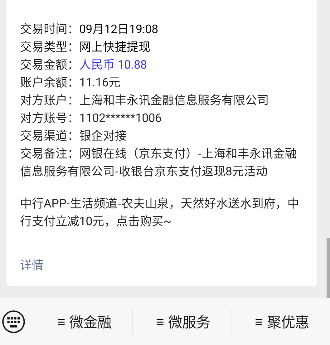 来毛了，我本来想注册个新号买京东E卡，实名之后短信直接推送，我就下载了京东金融，1 / 作者:ai_mg1120 / 