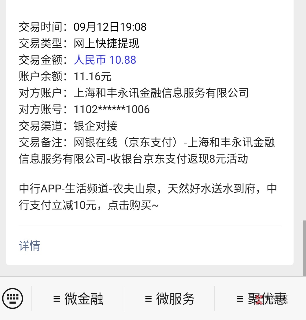 来毛了，我本来想注册个新号买京东E卡，实名之后短信直接推送，我就下载了京东金融，55 / 作者:ai_mg1120 / 