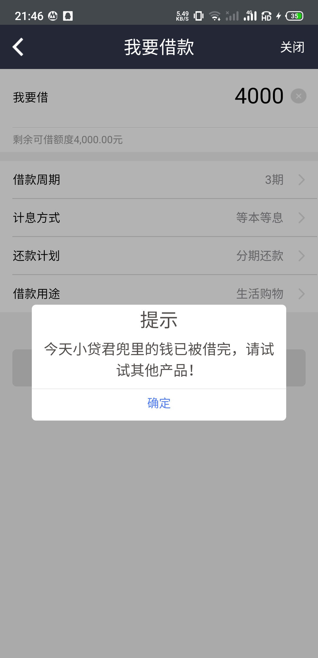axh下了1000  xxh这4000下不了  这是婉拒了吗

26 / 作者:迎风一刀， / 