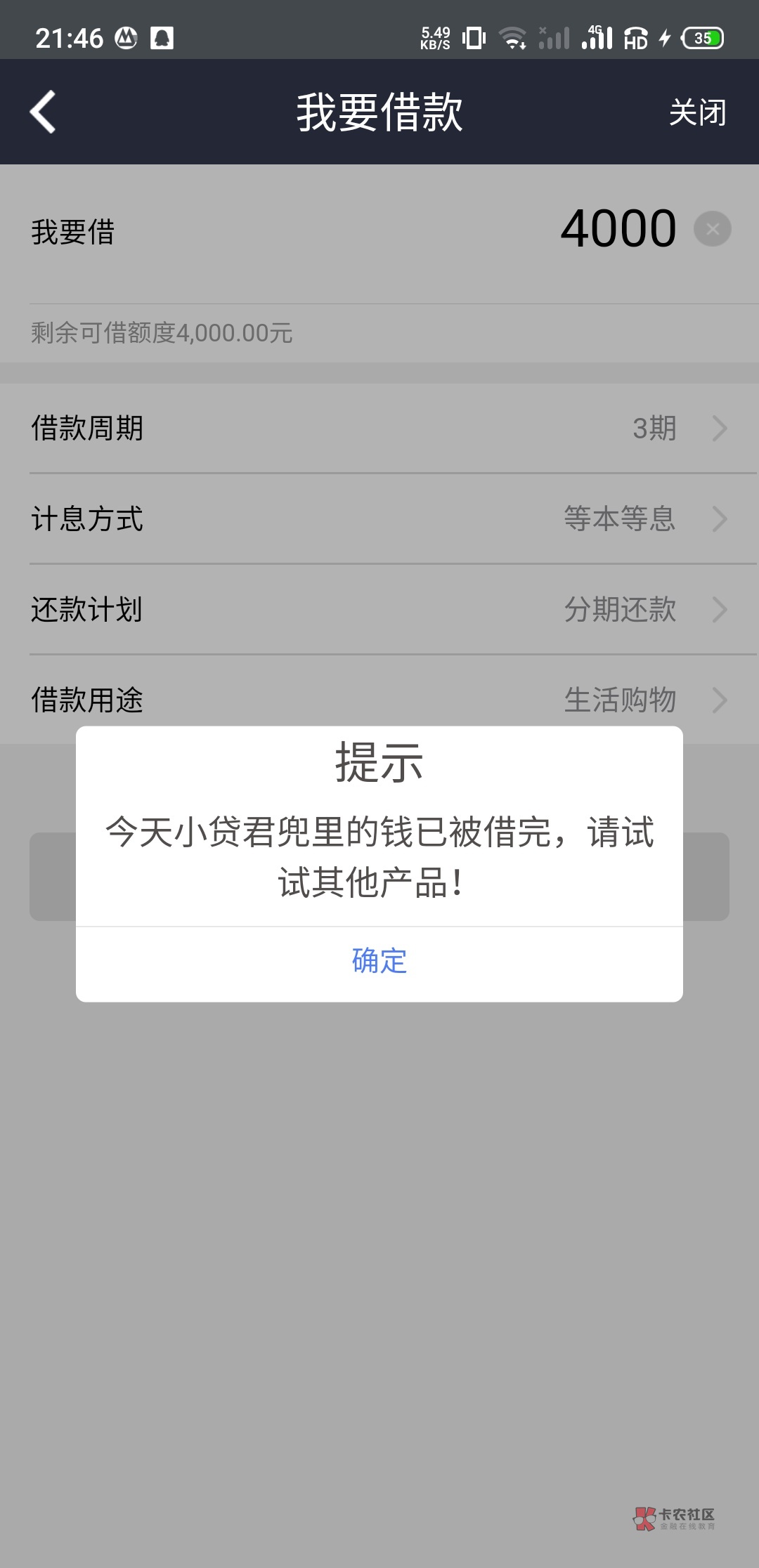 axh下了1000  xxh这4000下不了  这是婉拒了吗

72 / 作者:迎风一刀， / 