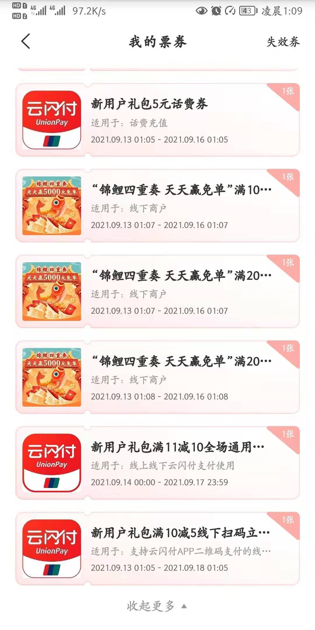 没低保了才开始放水

65 / 作者:二十七杯酒 / 