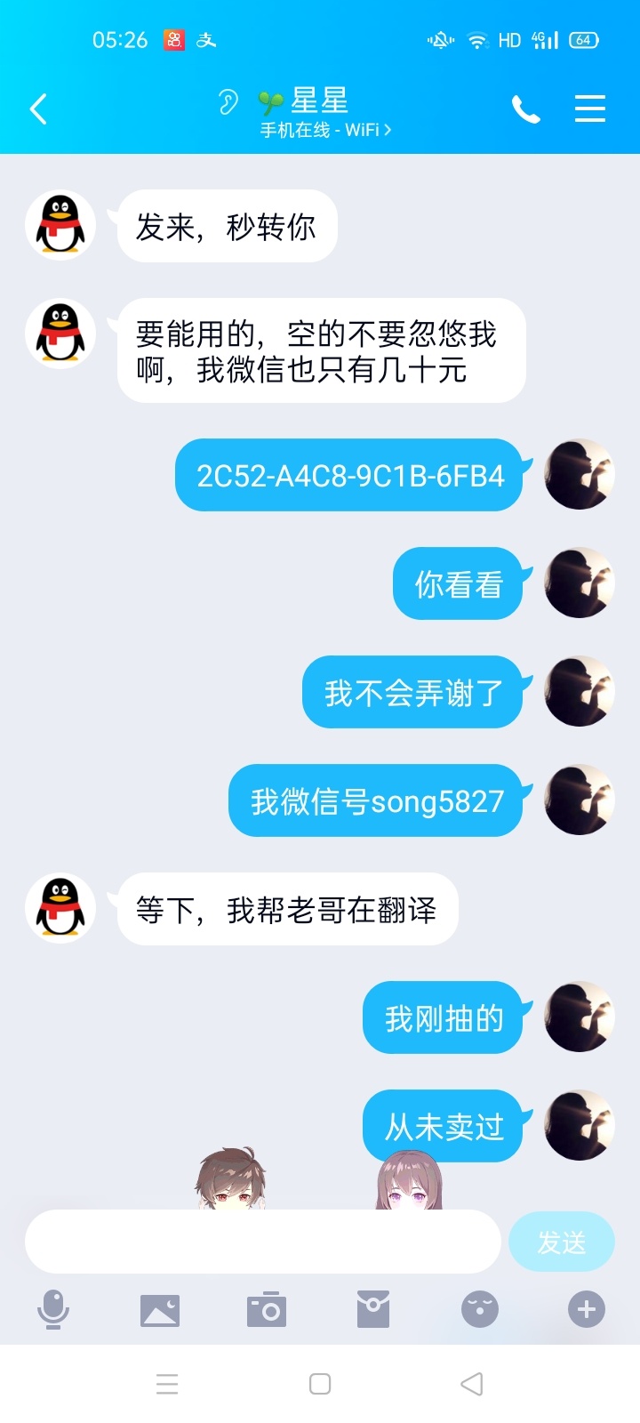 大家注意这是个骗子，还卡圣，真恶心，十块都骗








50 / 作者:善良而可悲 / 