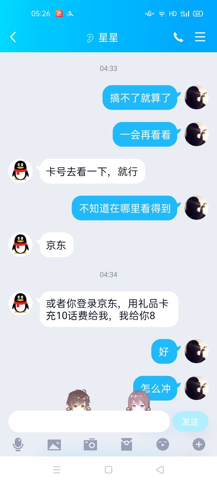大家注意这是个骗子，还卡圣，真恶心，十块都骗








74 / 作者:善良而可悲 / 