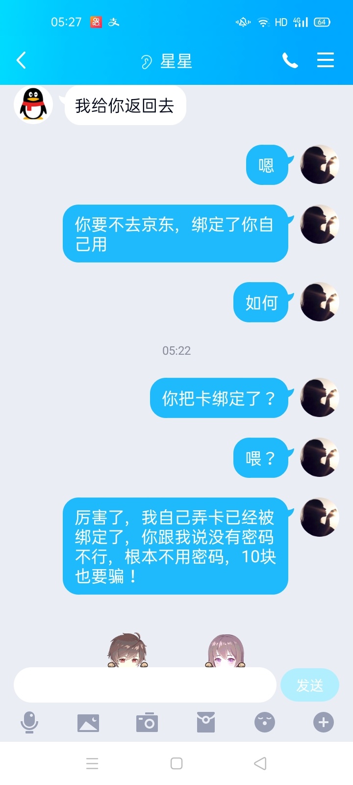 大家注意这是个骗子，还卡圣，真恶心，十块都骗








27 / 作者:善良而可悲 / 