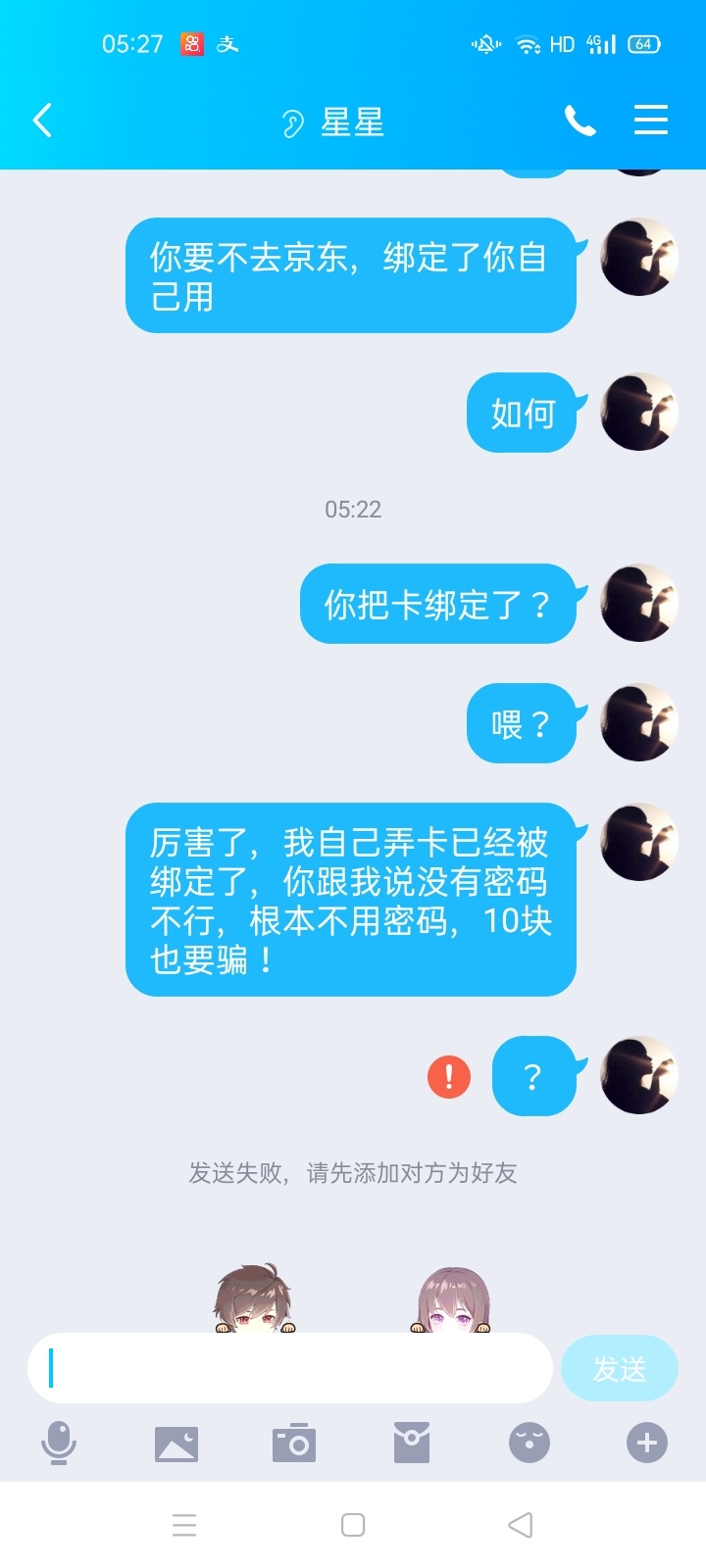 大家注意这是个骗子，还卡圣，真恶心，十块都骗








37 / 作者:善良而可悲 / 